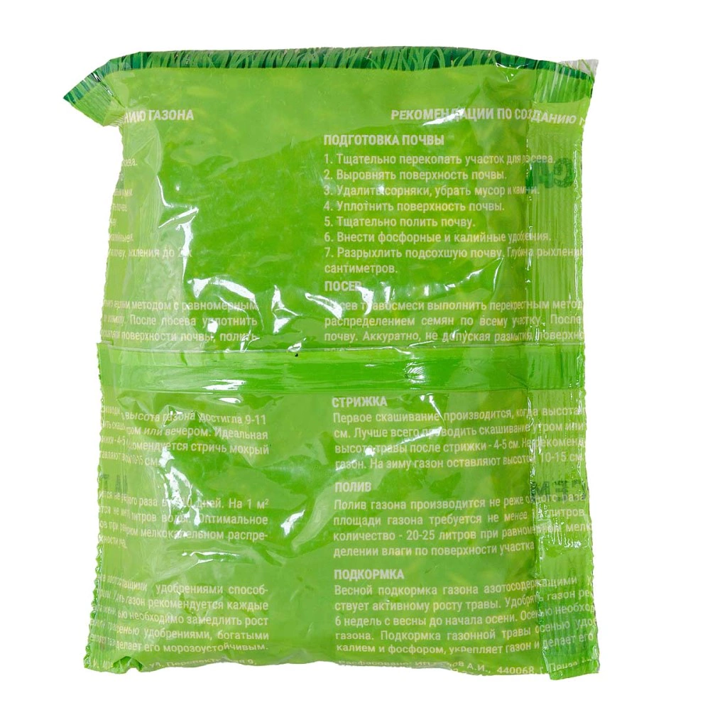 Смесь сидератов для улучшения почвы 0,5 кг САДОВИТА