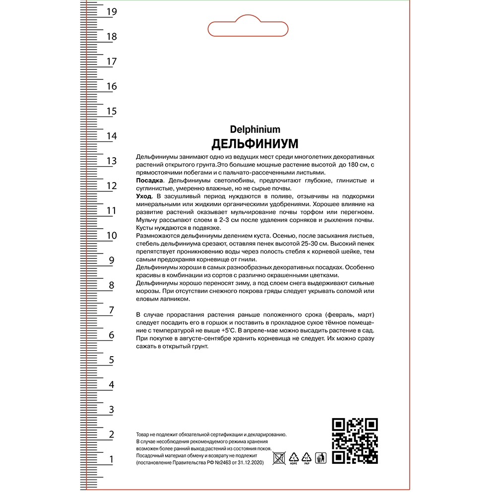 Дельфиниум белладонна Атлантис 1 шт