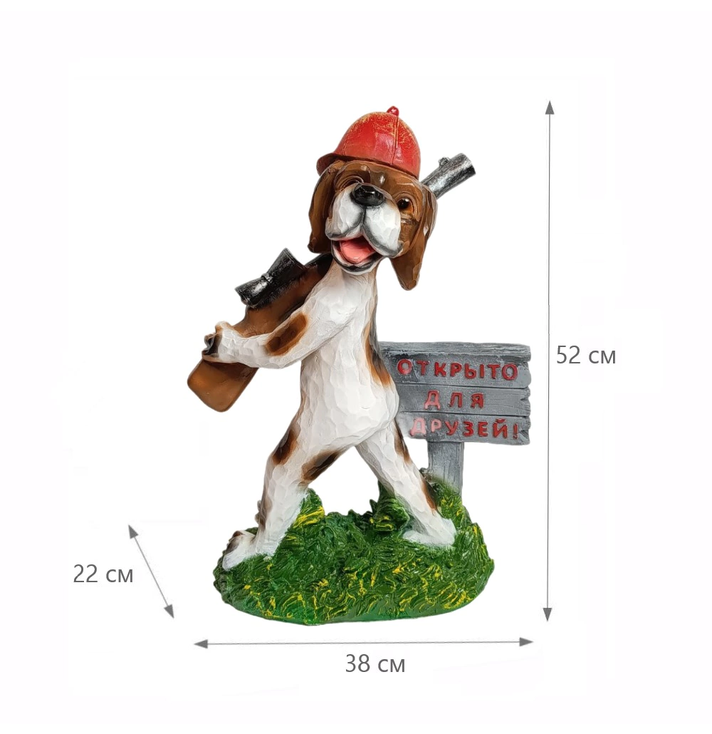 Садовая фигура Собака "Открыто для друзей" 52х38х22 см