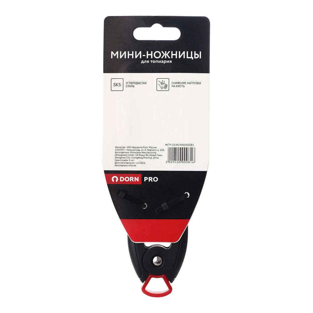 Мини-ножницы для топиария DORN PRO