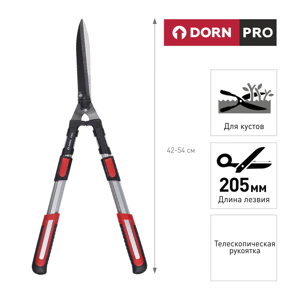 Ножницы для живой изгороди телескопические 42-54 см DORN PRO