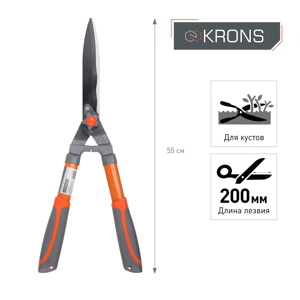 Кусторез для фигурной стрижки с металлическими рукоятками KRONS