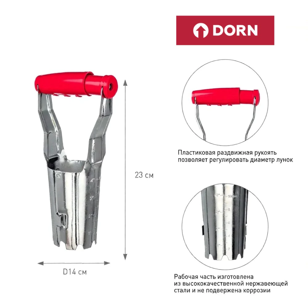 Сажалка для луковиц DORN