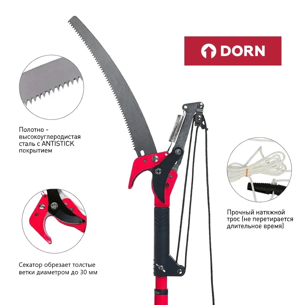 Сучкорез штанговый с ножовкой DORN