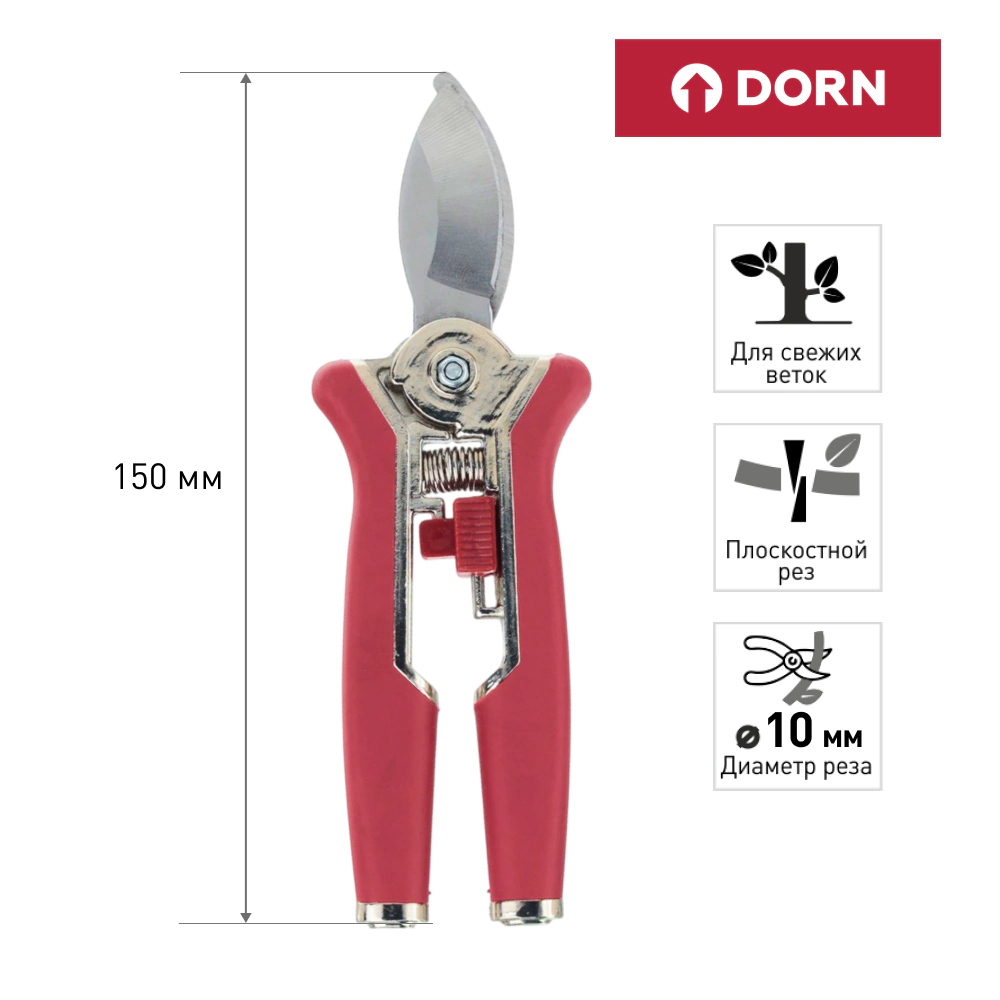 Секатор-ножницы для комнатных растений DORN