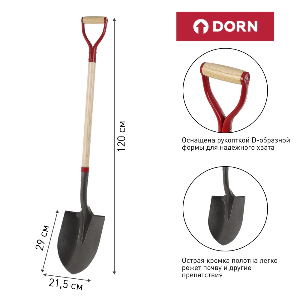 Лопата штыковая с деревянным черенком DORN 71308