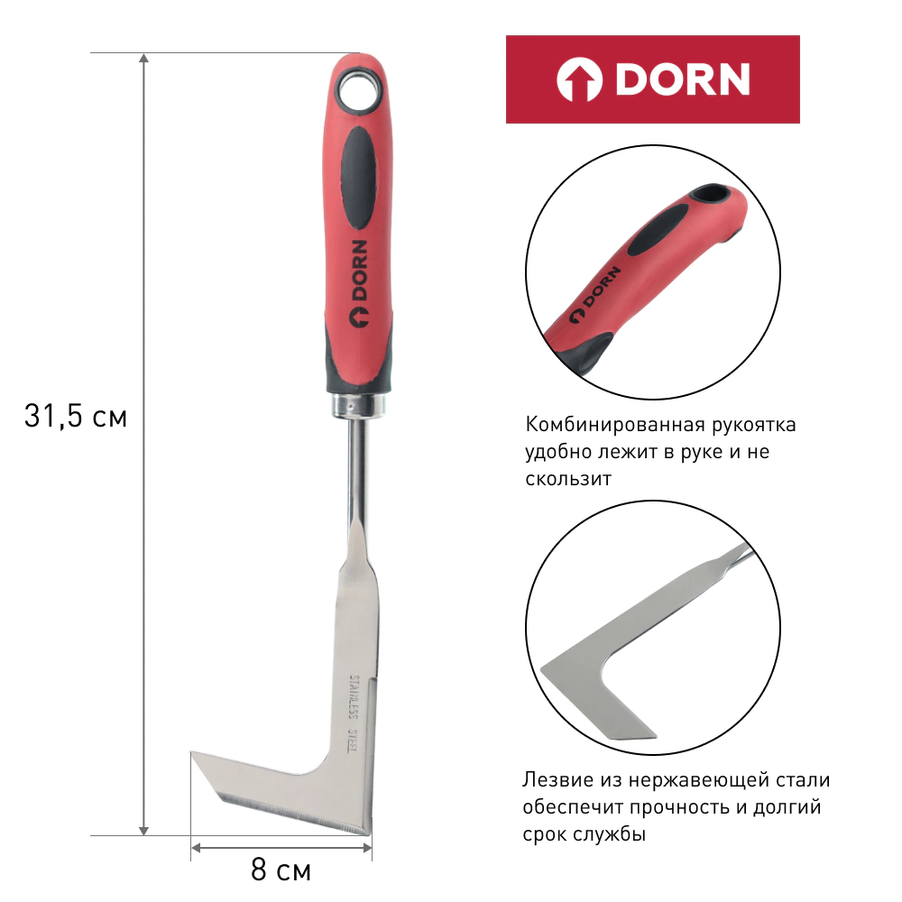 Очиститель щелевой DORN из нержавеющей стали