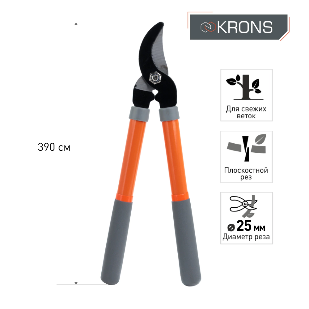 Комплект секатор и сучкорез для сухих и свежих веток KRONS