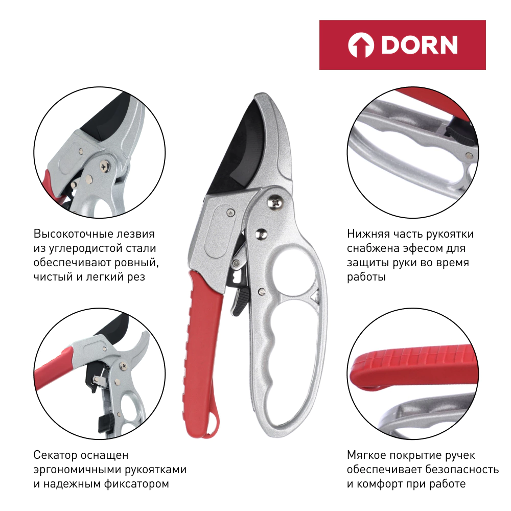 Секатор с храповым механизмом 20 см DORN