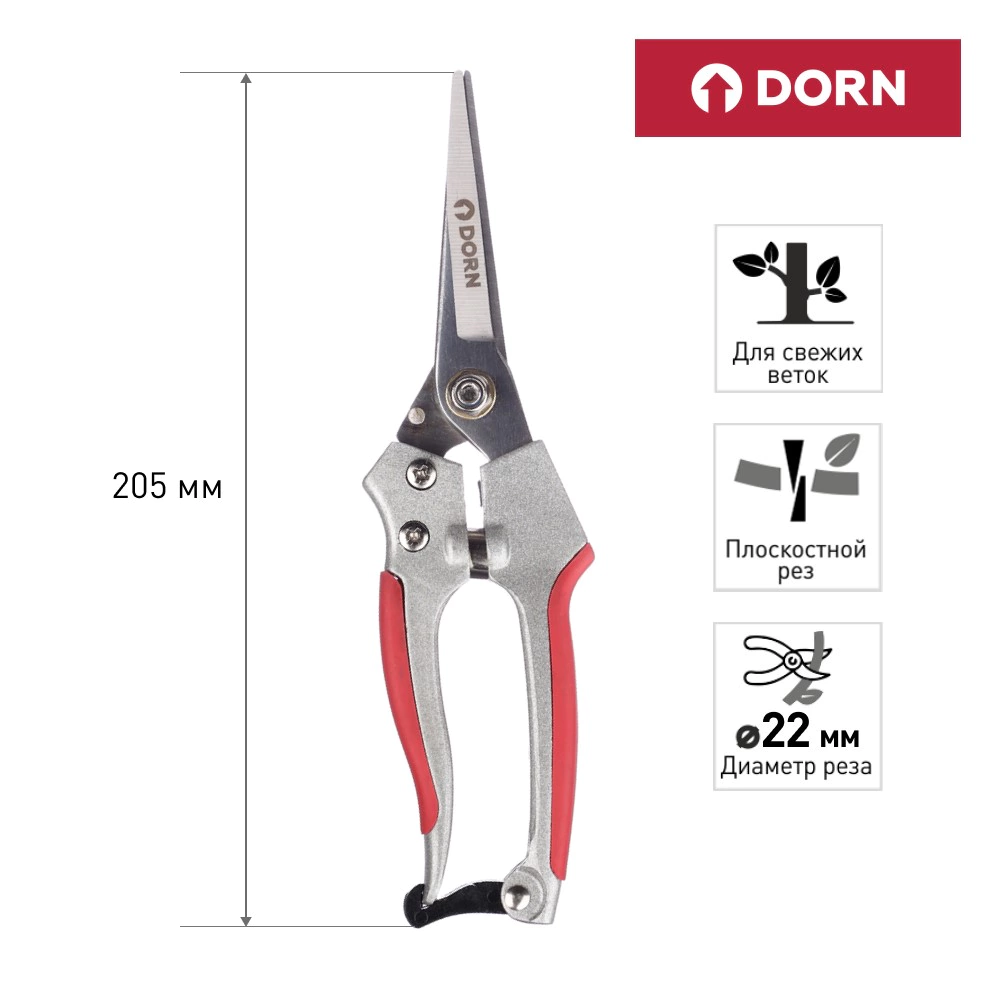 Комплект секаторов с алюминиевыми рукоятками DORN
