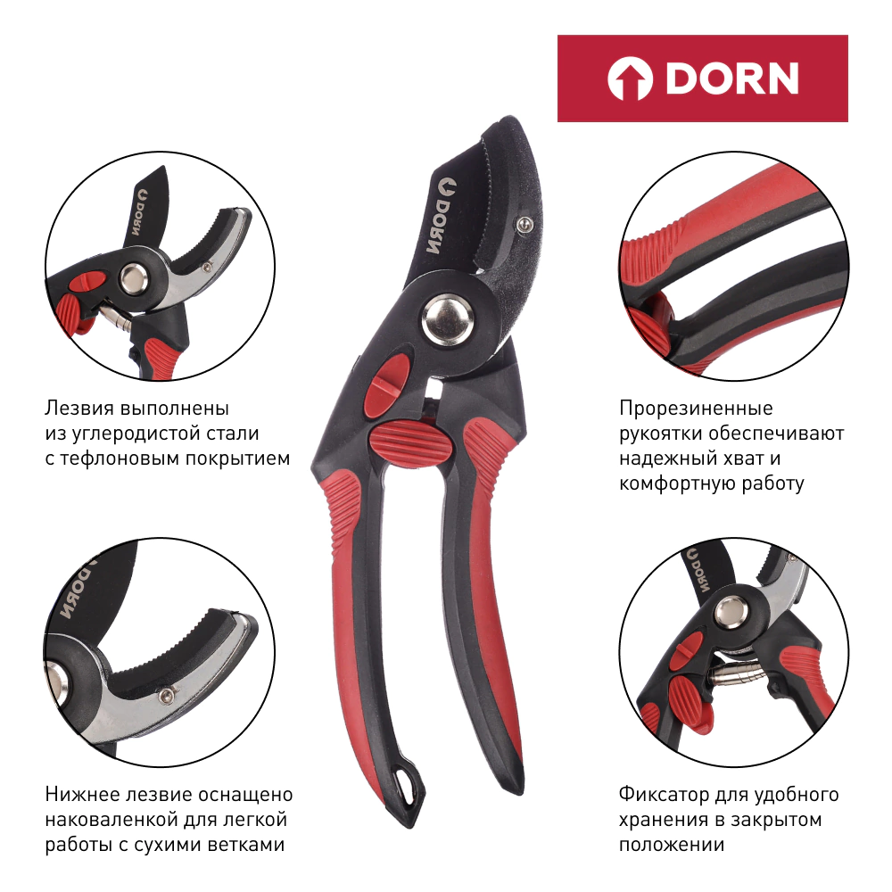 Секатор для сухих веток с регулируемым захватом DORN