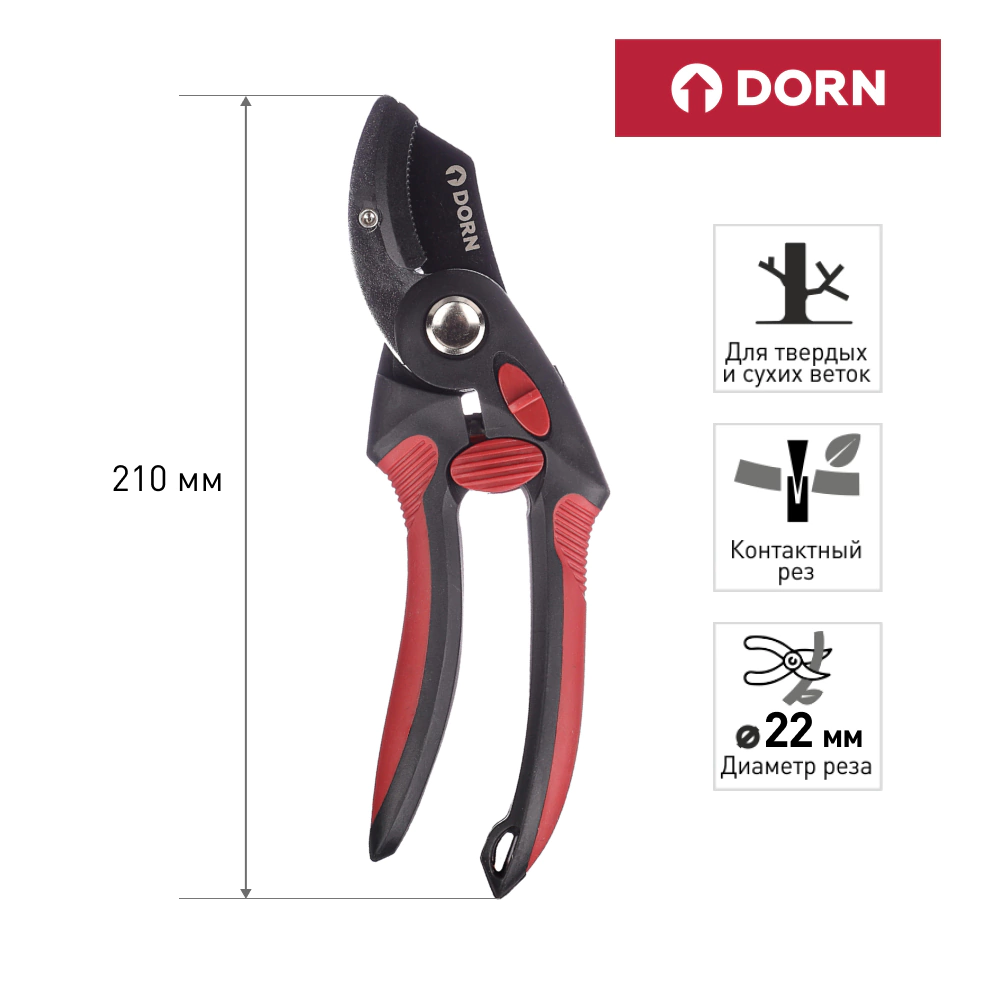 Секатор для сухих веток с регулируемым захватом DORN
