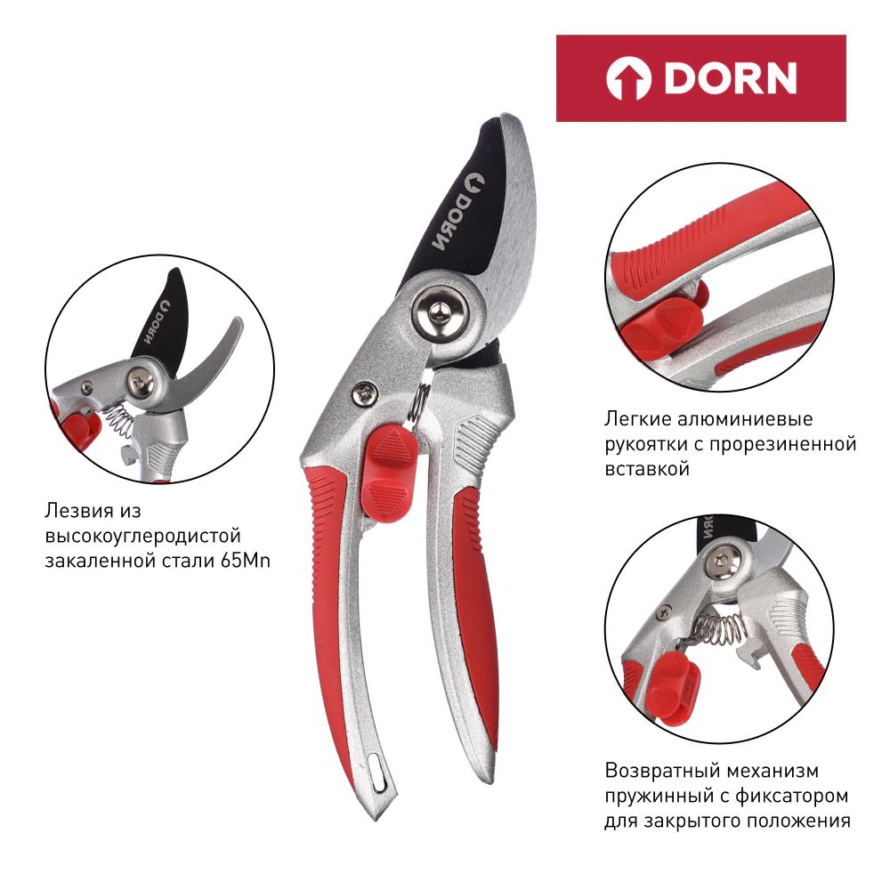 Секатор для свежих веток с алюминиевыми рукоятками DORN