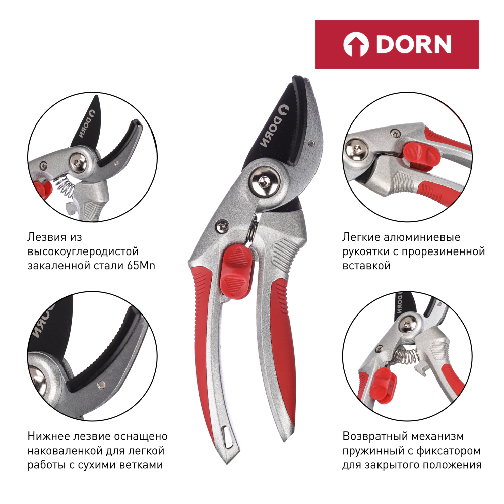 Секатор для сухих веток с алюминиевыми рукоятками DORN
