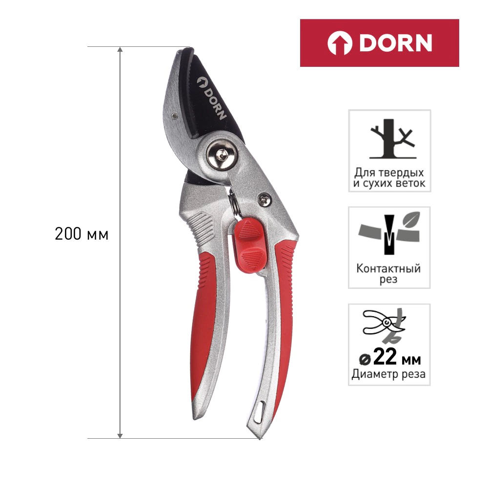 Секатор для сухих веток с алюминиевыми рукоятками DORN