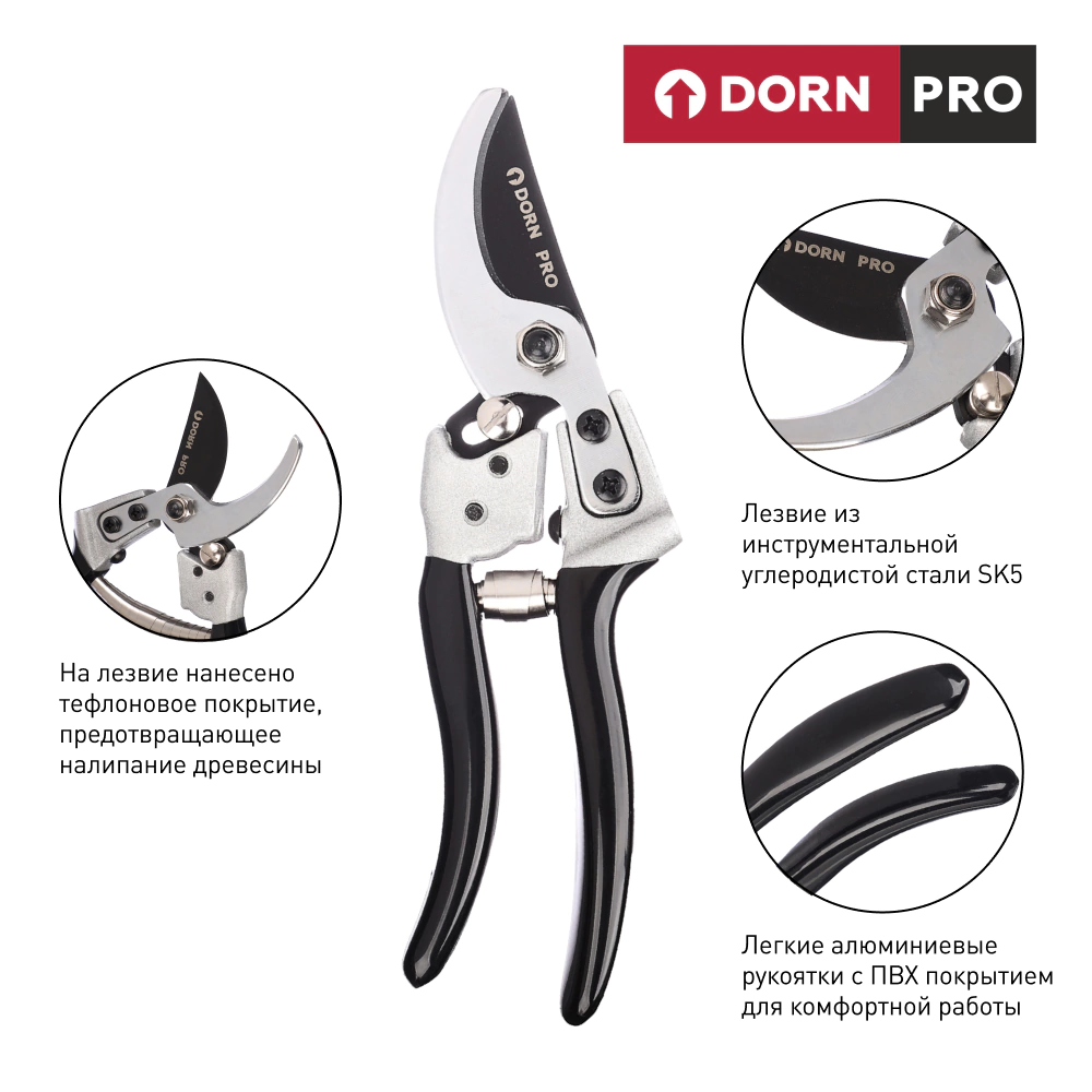 Секатор для свежих веток усиленный с алюминиевыми рукоятками DORN PRO