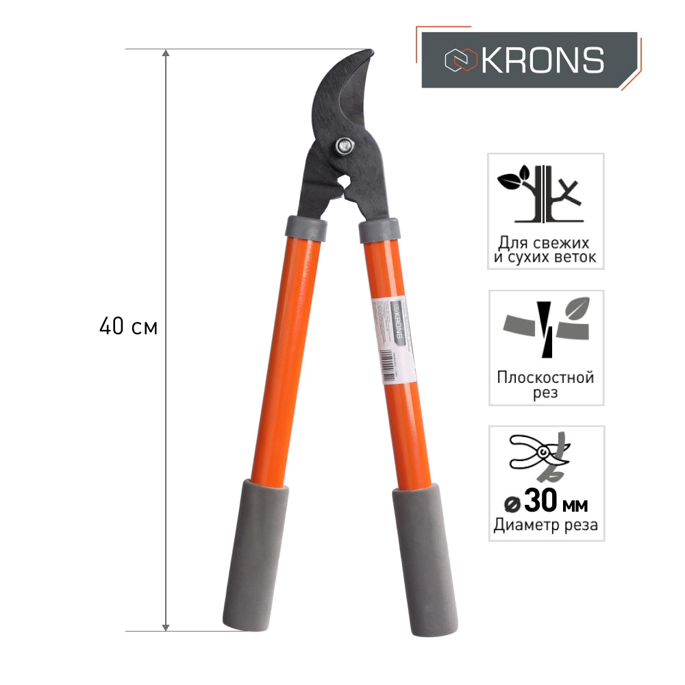 Сучкорез садовый со стальными обрезиненными рукоятками KRONS