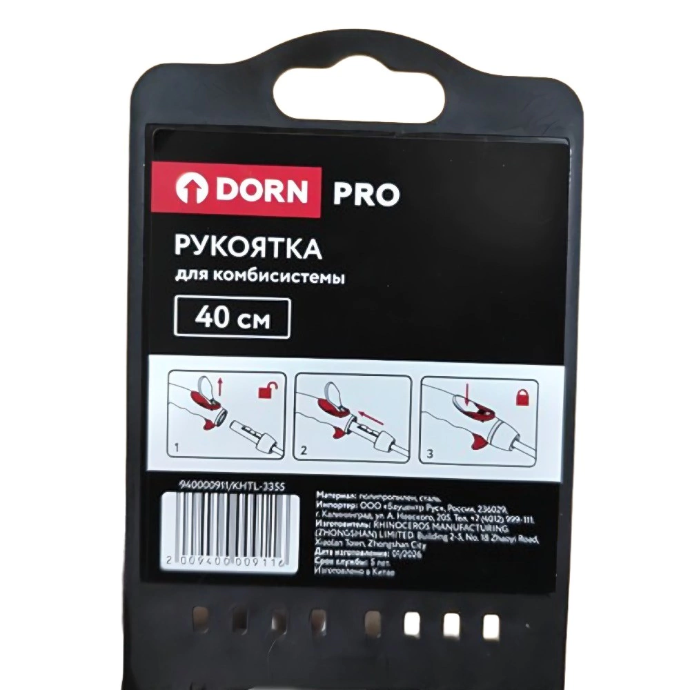 Рукоятка для комбисистемы 40 см DORN PRO