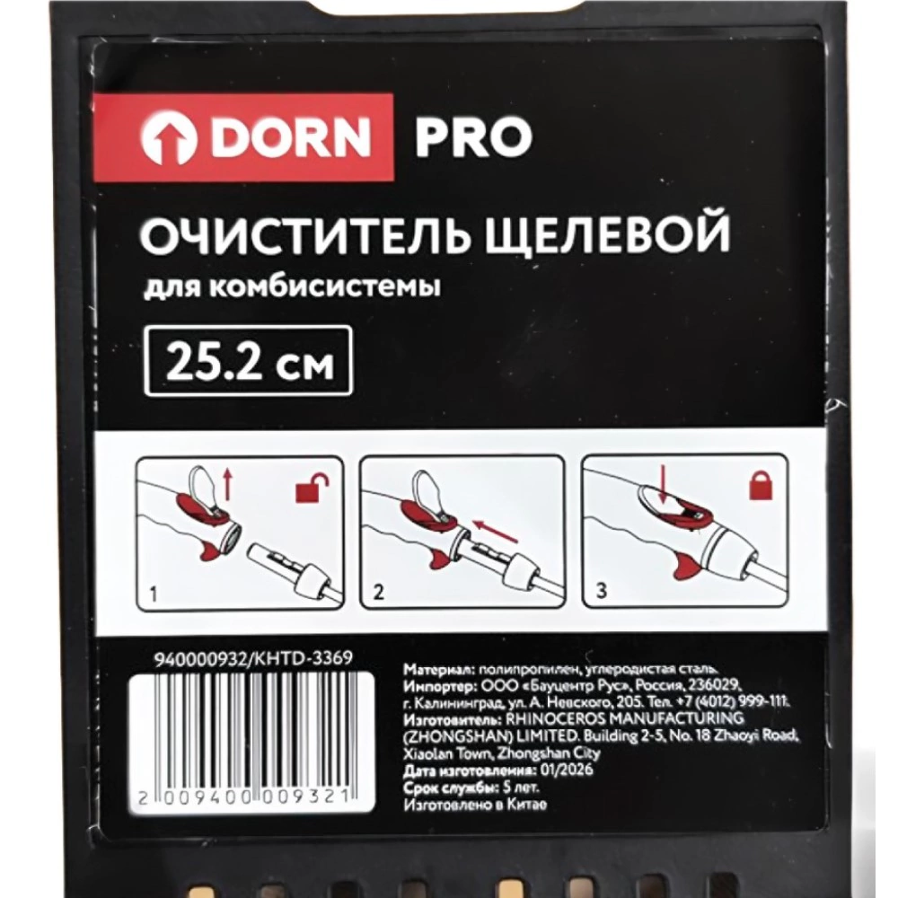 Очиститель щелевой для комбисистемы DORN PRO