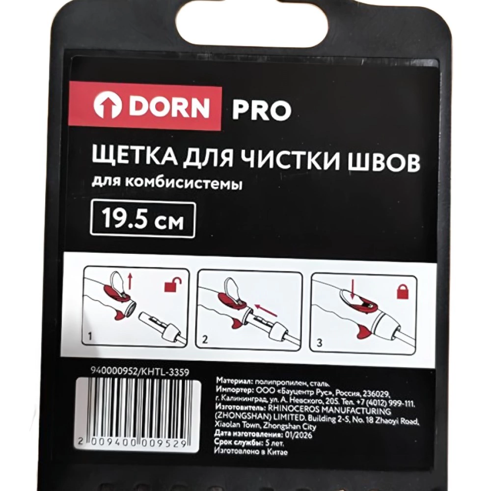 Щетка для чистки швов металлическая для комбисистемы DORN PRO