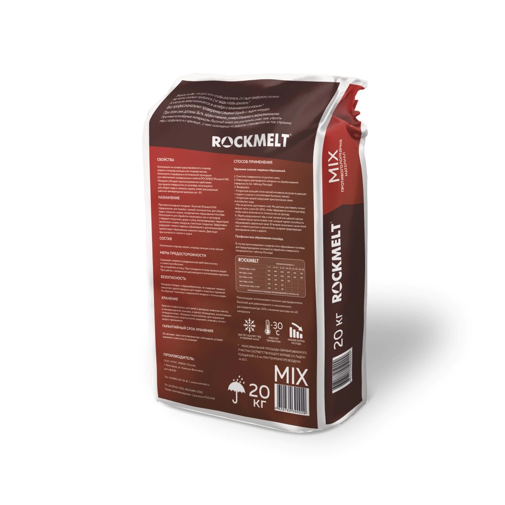 Противогололедный реагент до -30°C 20 кг Rockmelt mix