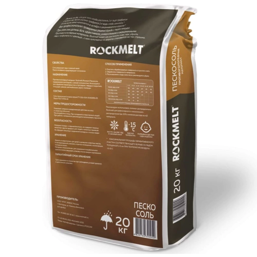 Пескосоль до -15°C 20 кг Rockmelt