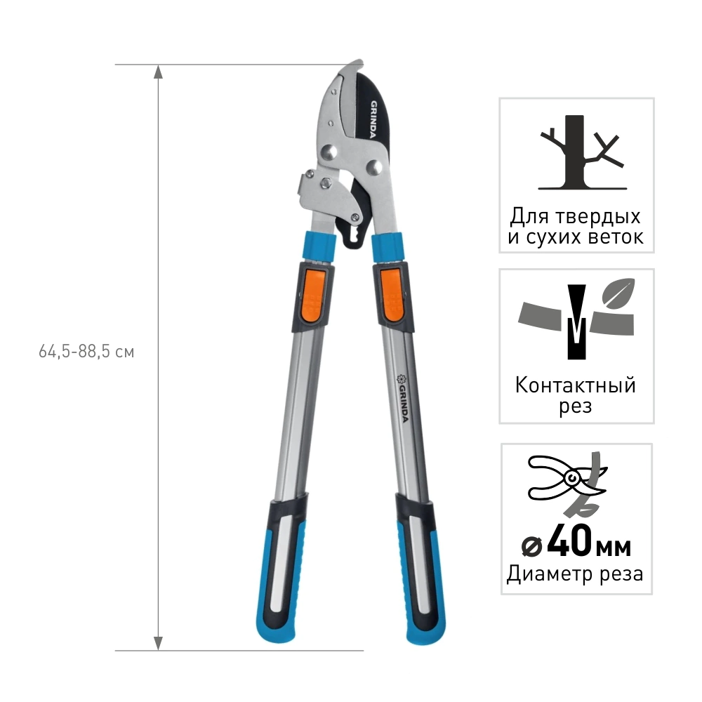 Сучкорез для сухих веток телескопический GRINDA TX-980A