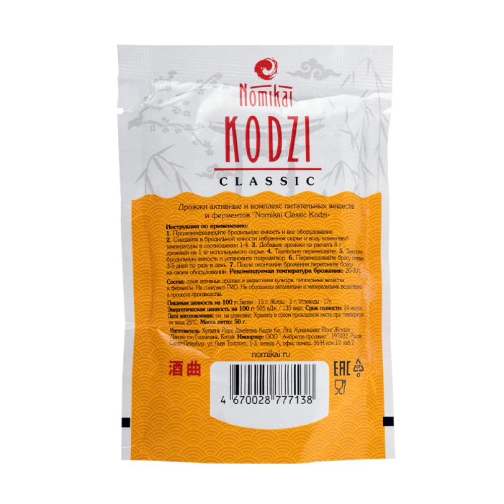 Спиртовые дрожжи Кодзи Nomikai Classic 50 г