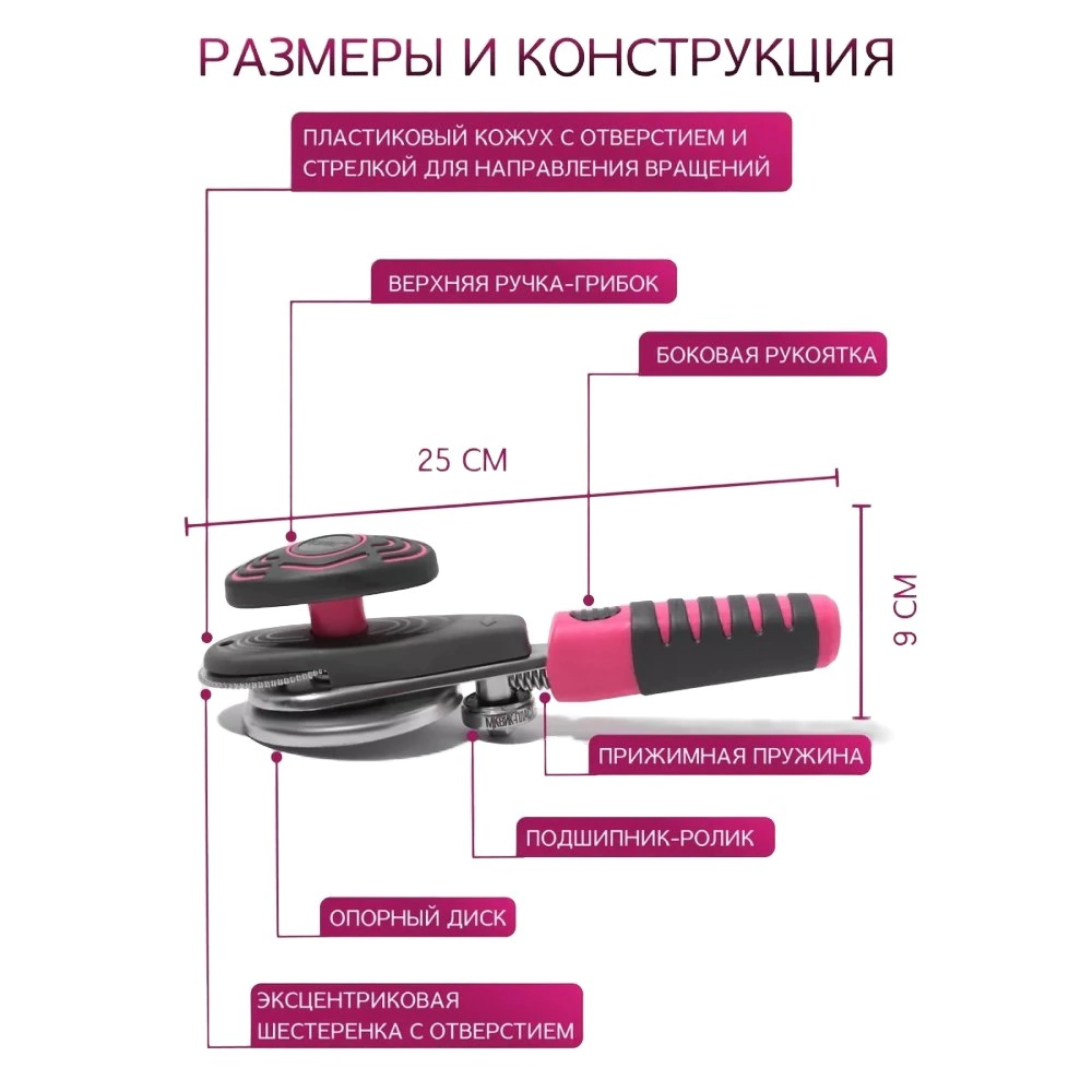 Машинка закаточная Щелчок №V автомат