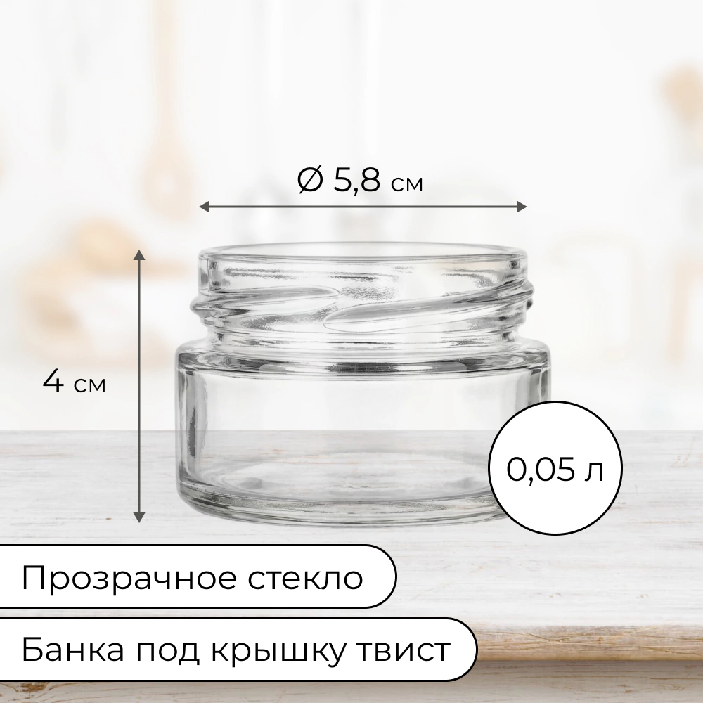 Банка винтовая 50 мл горловина d5,8 см стекло