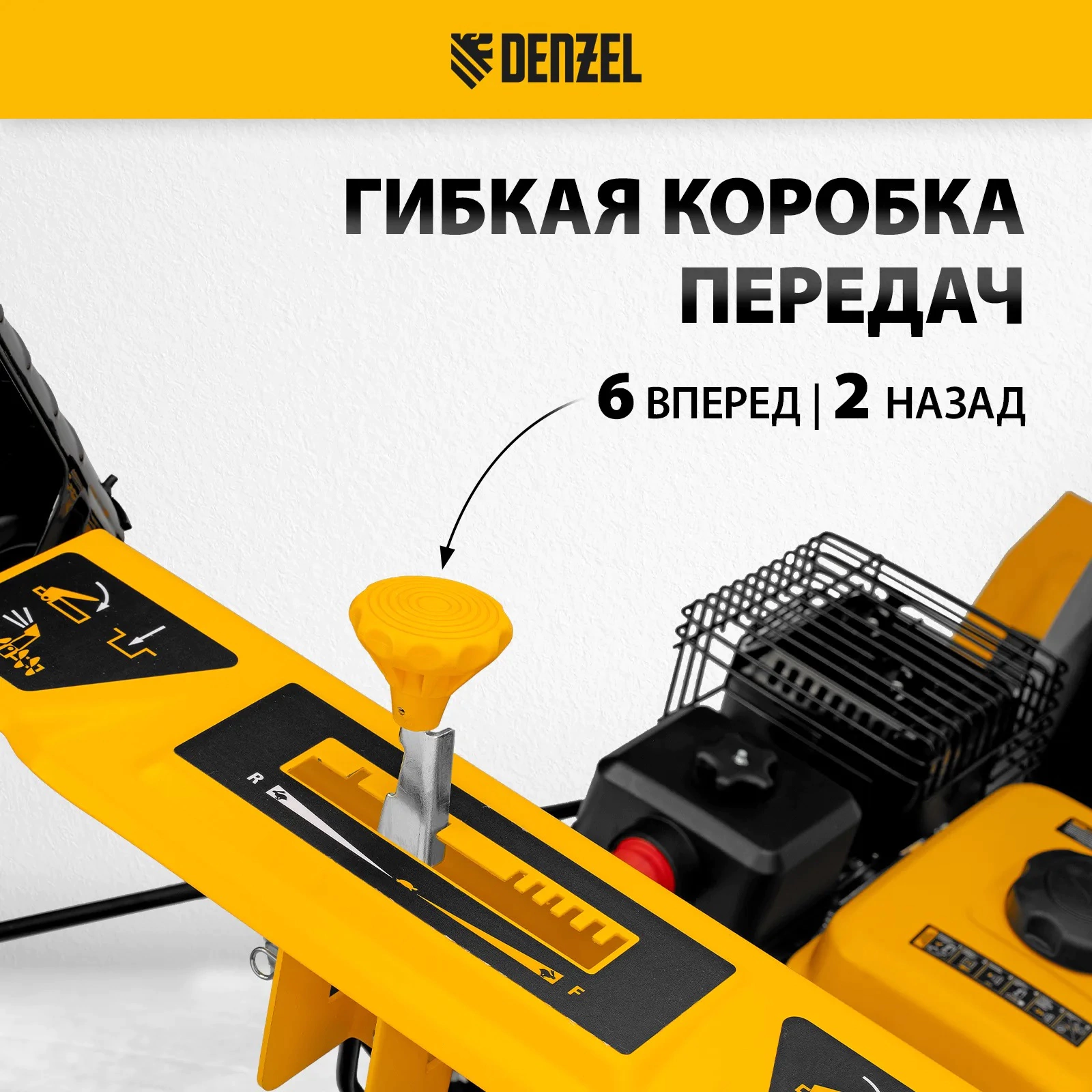 Снегоуборщик бензиновый 7 л.с. захват 66 см DENZEL SB 560 LP
