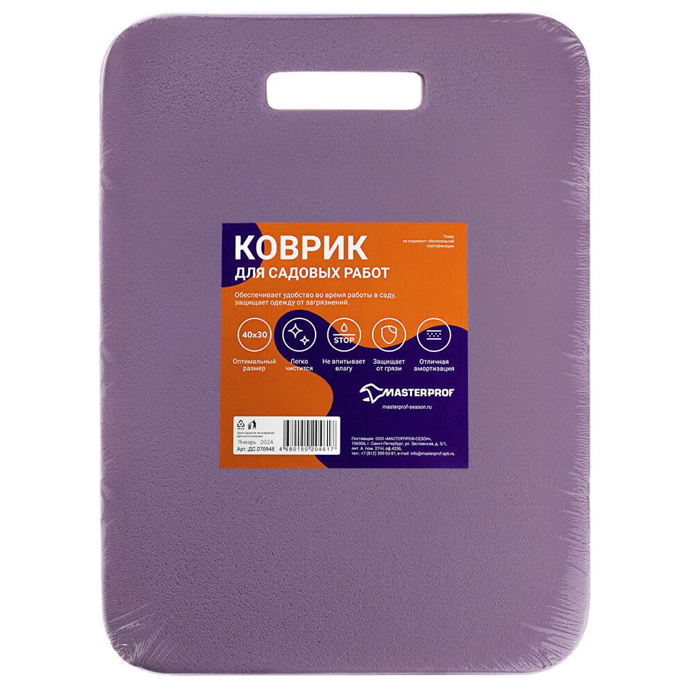 Коврик для работ в саду 40x30x3 см Мастерпроф