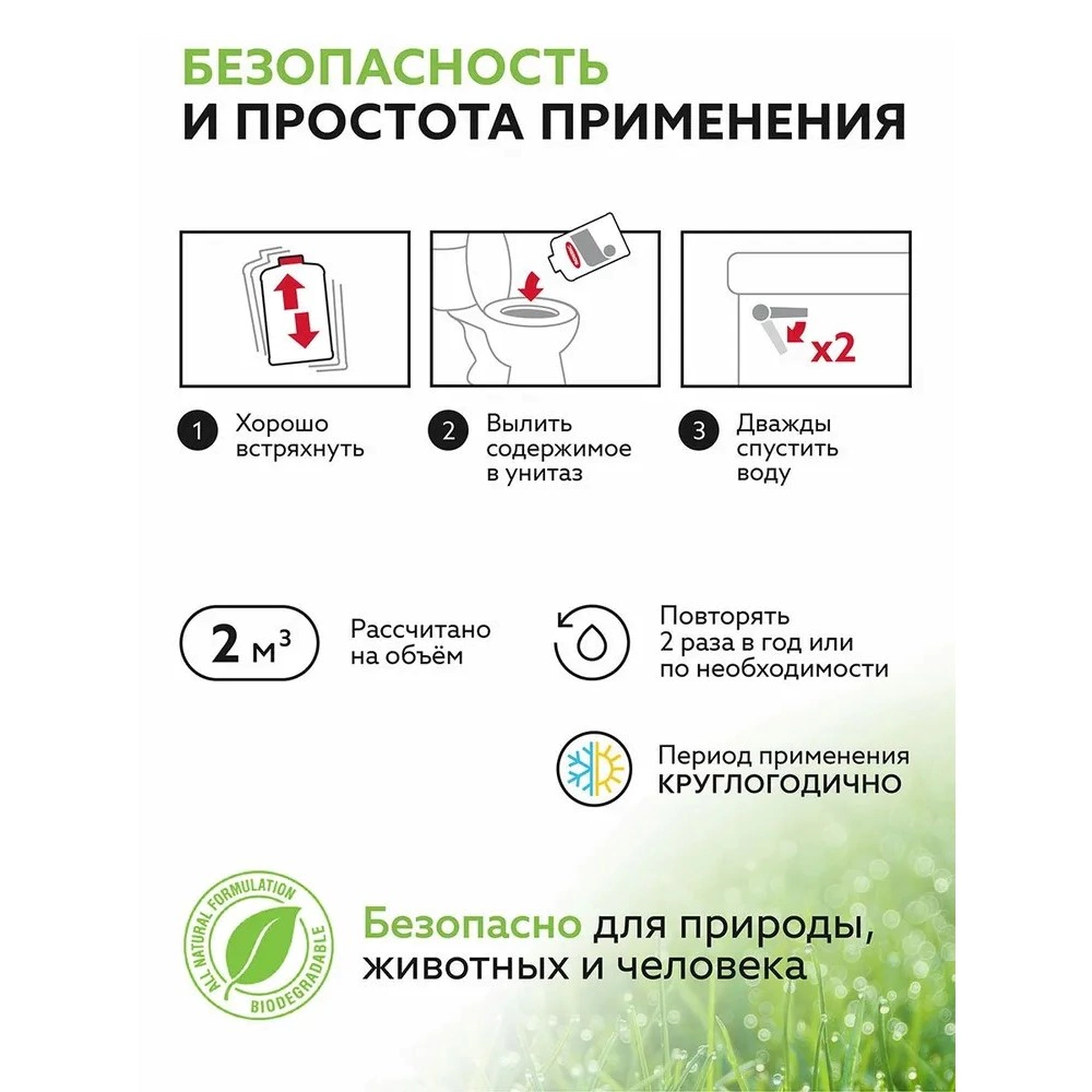 Средство для обслуживания станций биологической очистки 946 мл Roetech K-470