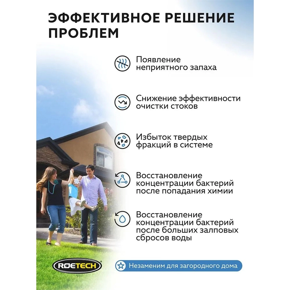 Средство для обслуживания станций биологической очистки 946 мл Roetech K-470