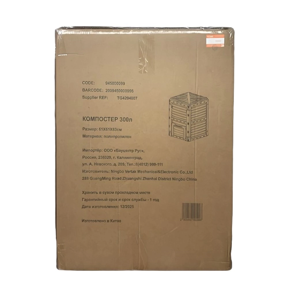 Компостер садовый на 300 л 61х61х83 см с крышкой черный