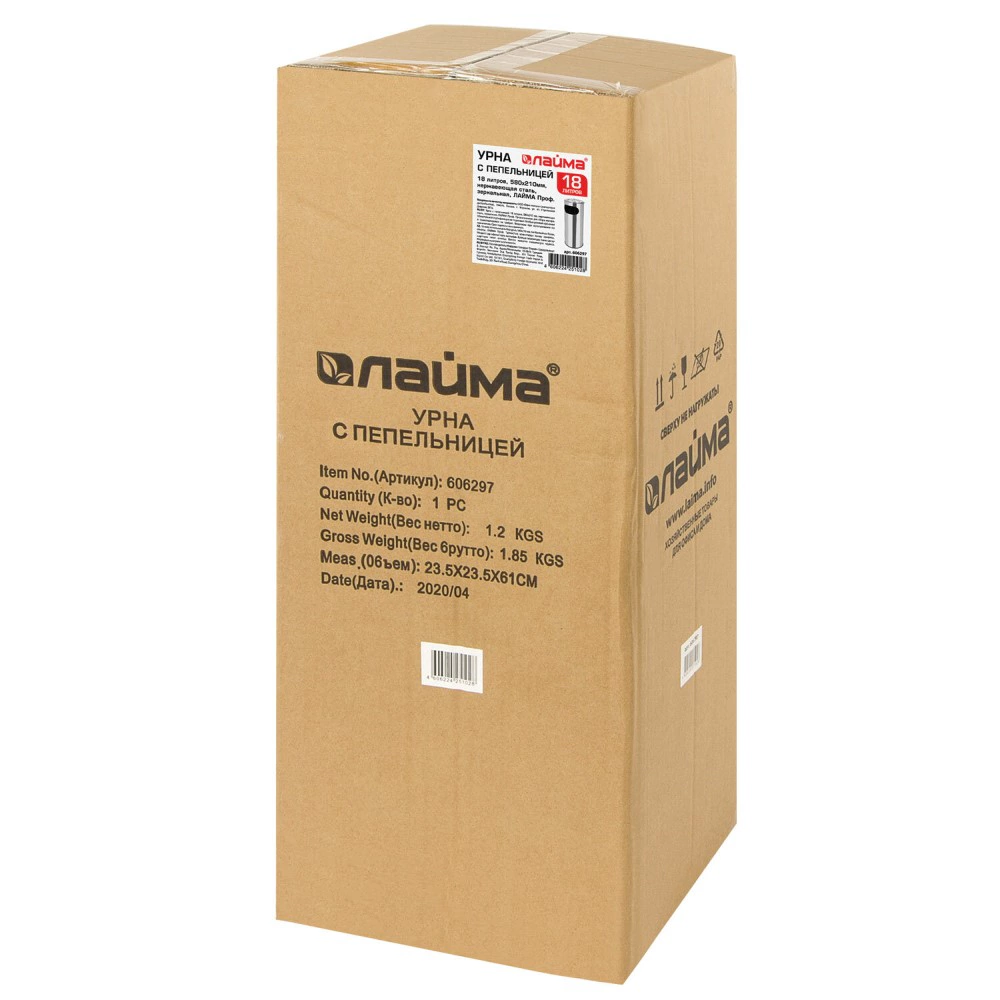 Урна с пепельницей 58х21 см на 18 л из нержавеющей стали LAIMA PROFESSIONAL