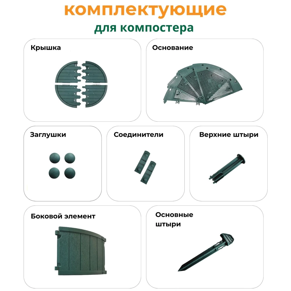 Компостер садовый на 950 л 110х110х110 см с крышкой и дном
