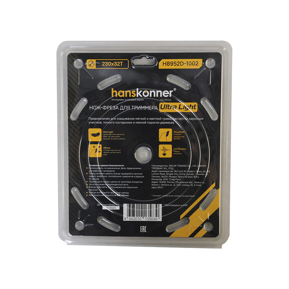 Нож для триммеров-кусторезов Hanskonner H8952D-1002