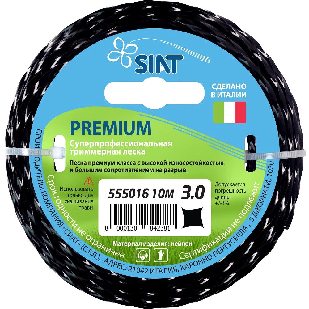 Леска для триммера SIAT PROFESSIONAL 3 мм 10 м витой квадрат