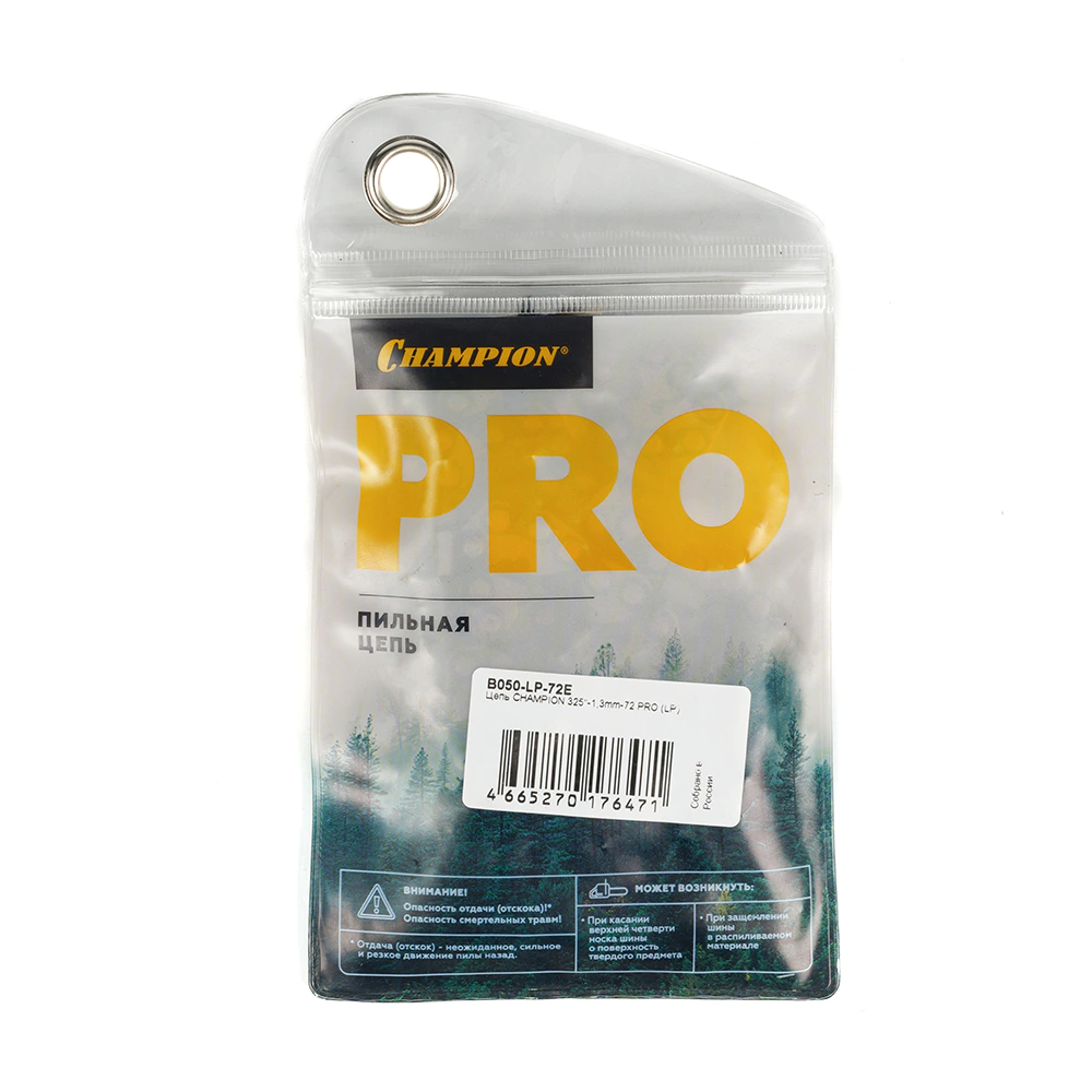 Цепь пильная 0,325" 72 звена 1,3 мм CHAMPION