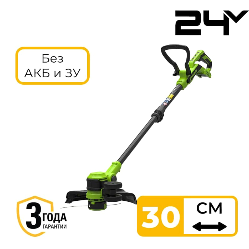 Триммер аккумуляторный 24 В захват 30 см без АКБ и ЗУ Greenworks T3002