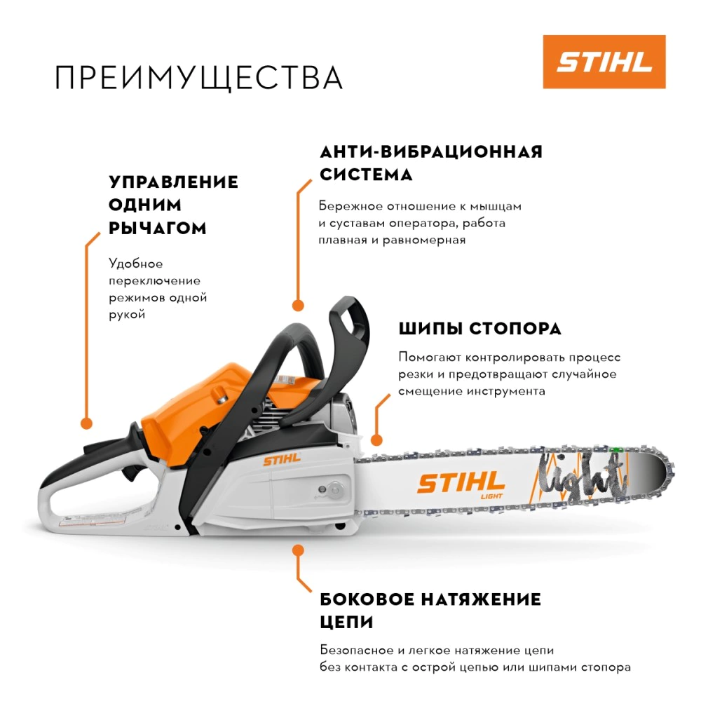 Бензопила 1,9 л.с. шина 16"(40 см) 16 STIHL MS 172