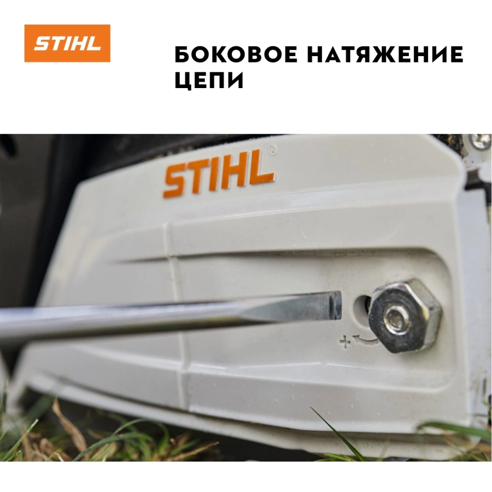 Бензопила 1,9 л.с. шина 16"(40 см) 16 STIHL MS 172