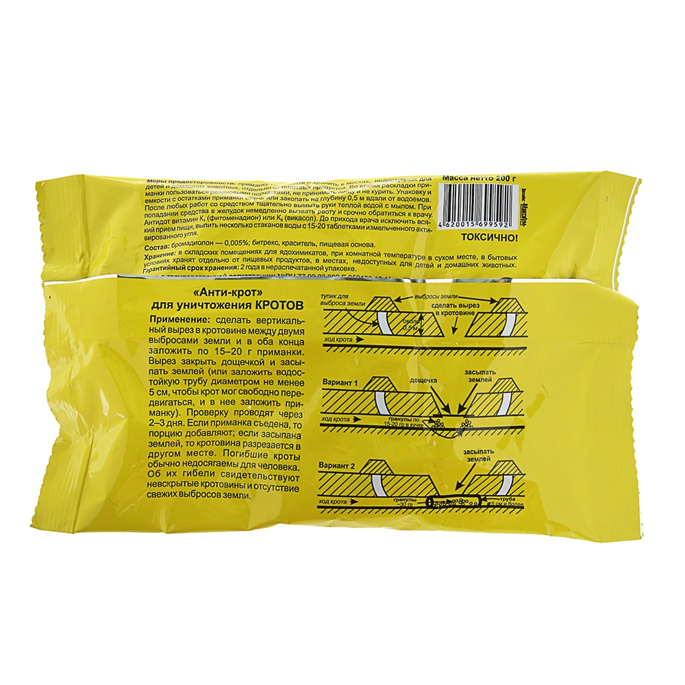 Средство защиты от кротов гранулы 200 г Анти-Крот