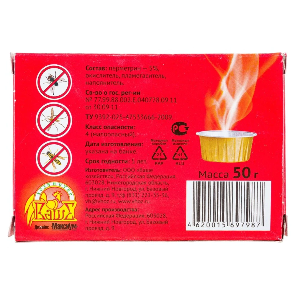 Дымовая инсектицидная шашка от мух, комаров и ос МУХОЯР 50 г