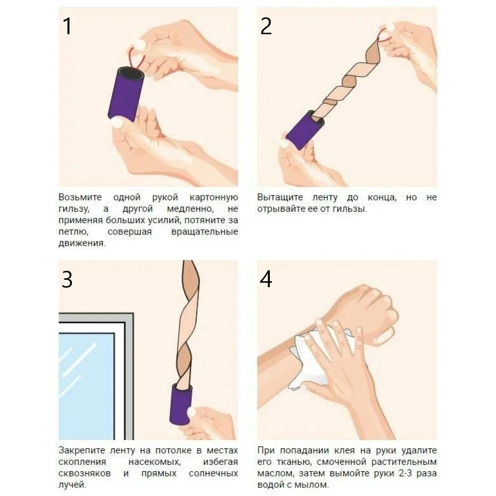 Липкая лента от мух с кнопкой