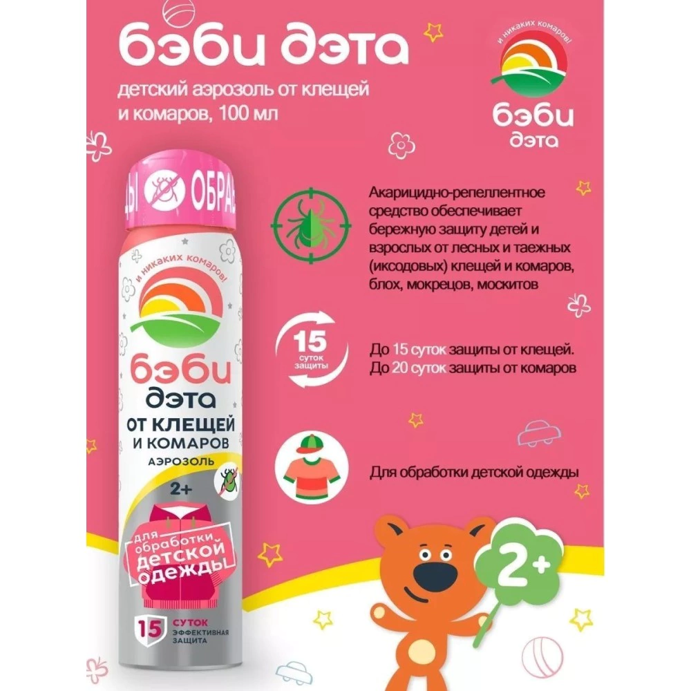 Детский аэрозоль от клещей и комаров БЭБИ-ДЭТА 100 мл