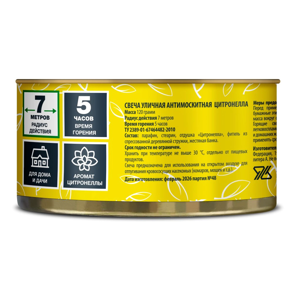 Свеча от комаров ДЭТА