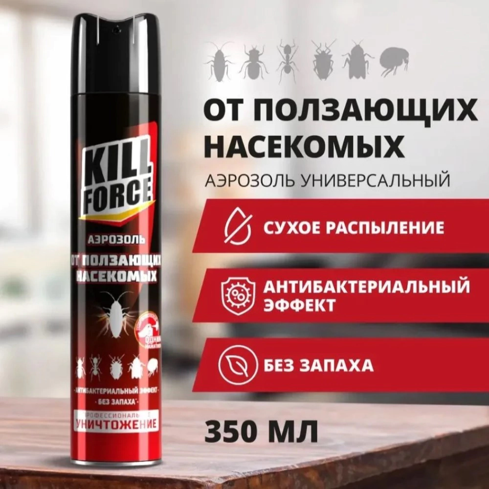 Аэрозоль от ползающих насекомых KILL FORCE 350 мл