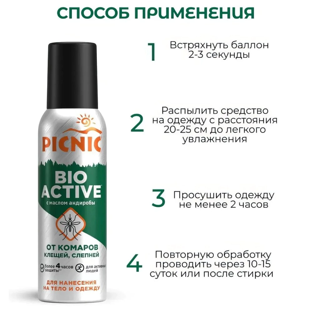 Аэрозоль от клещей и комаров Picnic Bio Active 125 мл